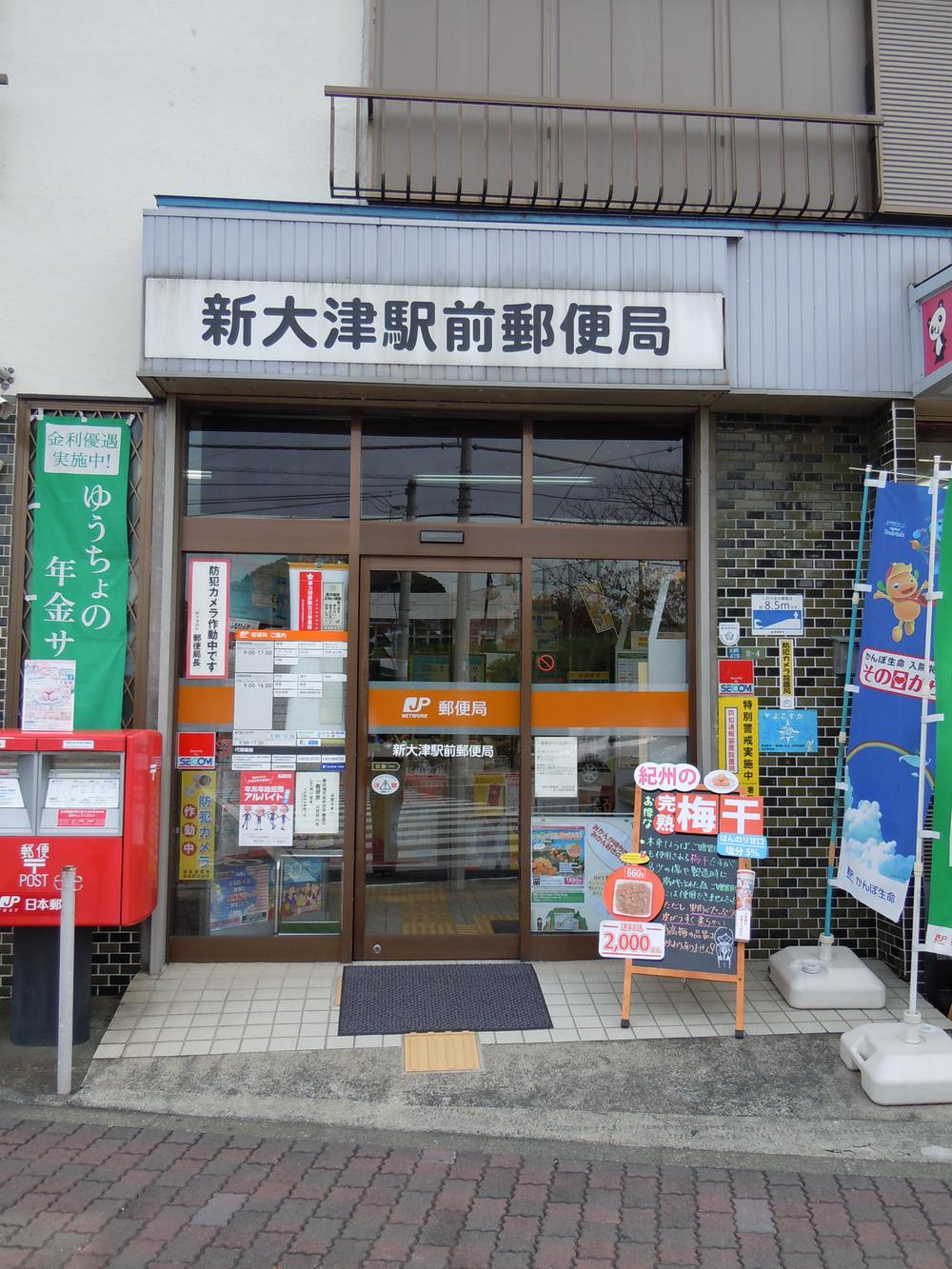 post office. 580m until Shin'otsu Station post office