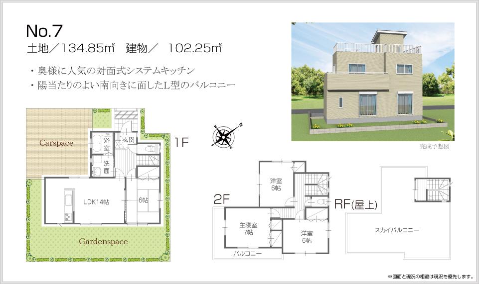 Floor plan. 1400m Iwanami kindergarten to Iwanami kindergartens and contact with nature of children, Autonomy ・ We value the development of creativity.