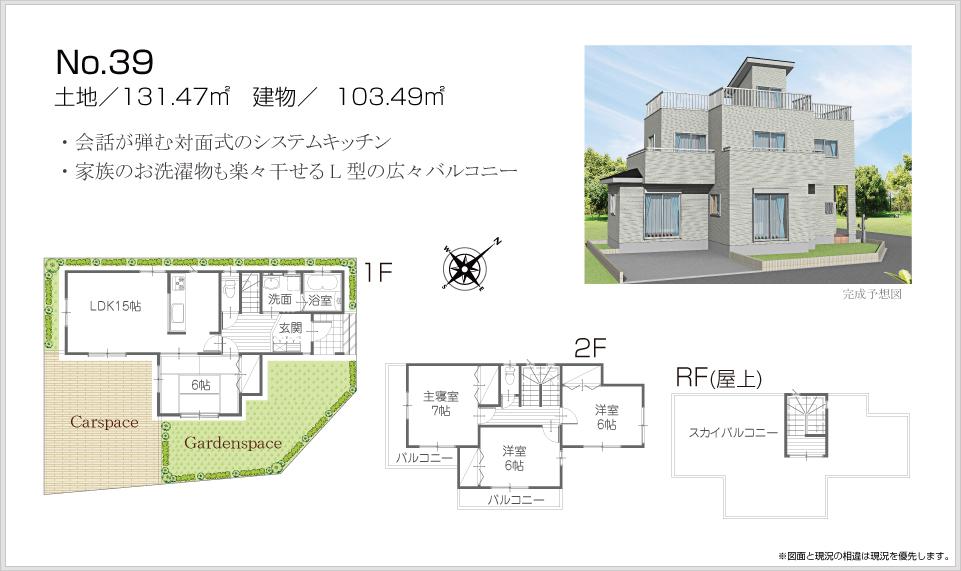 Floor plan. 1400m Iwanami kindergarten to Iwanami kindergartens and contact with nature of children, Autonomy ・ We value the development of creativity.