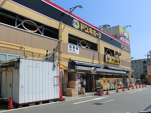 Supermarket. Don ・ Quixote 3900m Don to Yokosuka shop ・ Quixote from the youth to the for the elderly, We offer a variety of grocery.