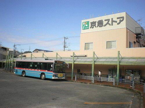 Supermarket. 975m to Keikyu Store Nobi shop