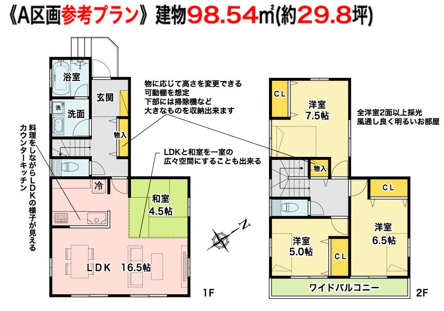 Other building plan example. Building plan example (A No. land) Building price 14.3 million yen, Building area 99 sq m (Exterior construction included)
