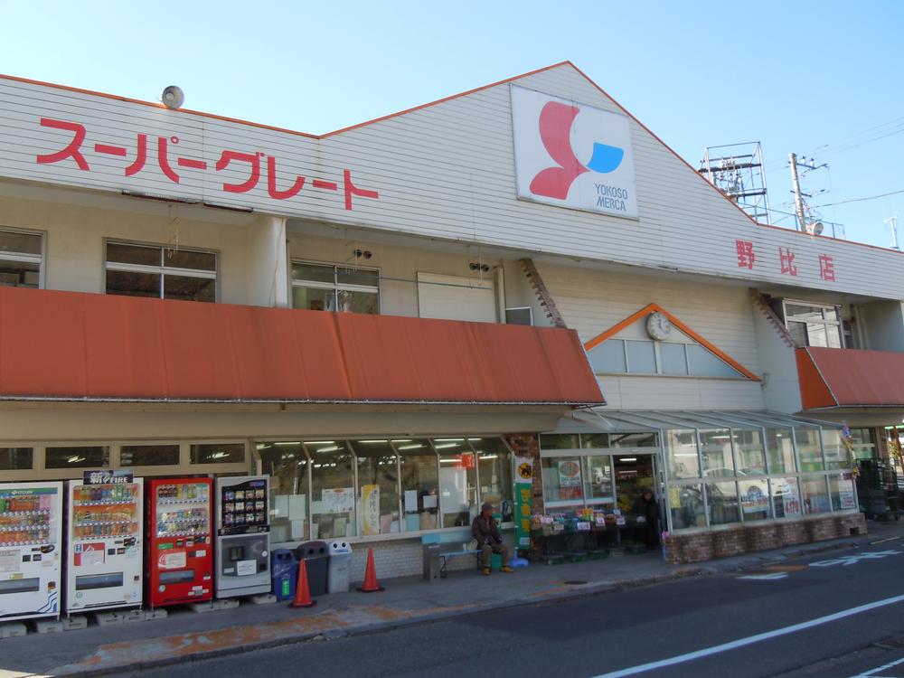 Supermarket. 210m to Super Great Nobi shop