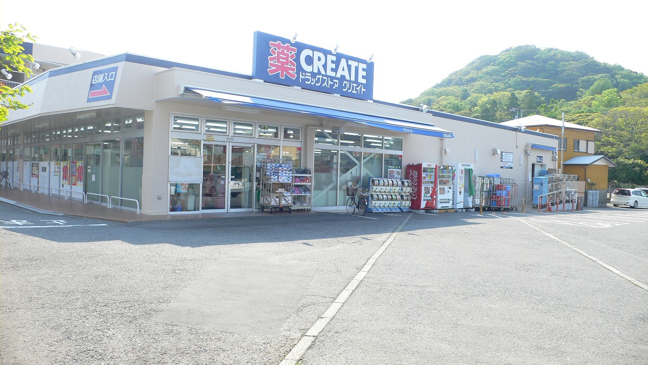 Dorakkusutoa. Create es ・ Dee Yokosuka Ikegami shop 633m until (drugstore)