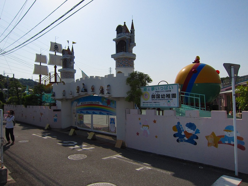 kindergarten ・ Nursery. Kingdom kindergarten (kindergarten ・ 260m to the nursery)