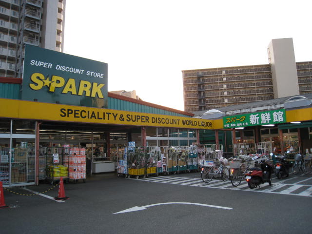 Supermarket. 1127m to spark Kitakurihama store (Super)
