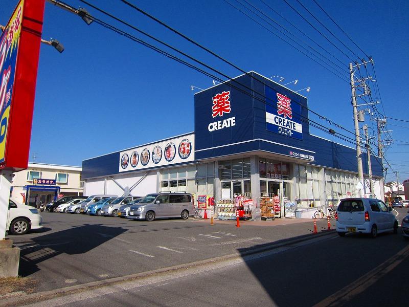 Drug store. Create es ・ 270m until Dee Yokosuka Nagai shop