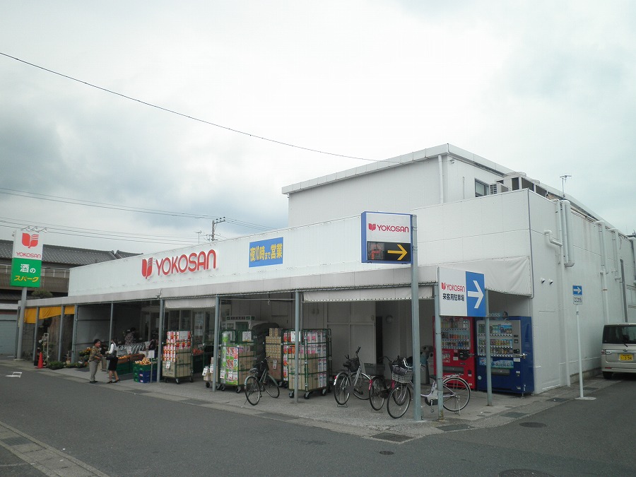 Supermarket. Yokosan Takeyama to the store (supermarket) 345m