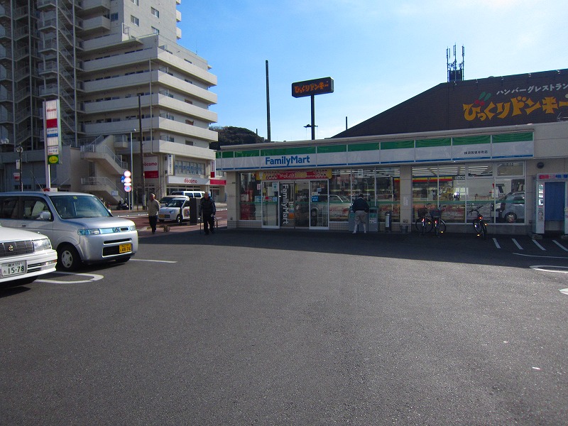 Convenience store. 250m to FamilyMart Yokosuka Negishi-cho store (convenience store)