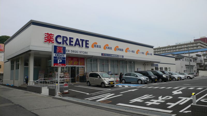 Dorakkusutoa. Create es ・ Dee Yokosuka Negishi-cho shop 316m until (drugstore)