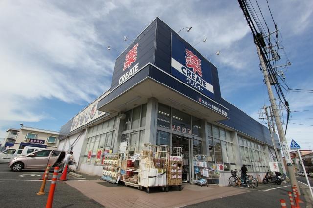 Drug store. Create es ・ 853m until Dee Yokosuka Nagai shop