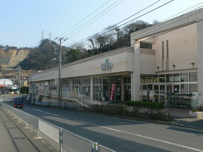 Supermarket. 917m until Coop Kanagawa Iwato shop