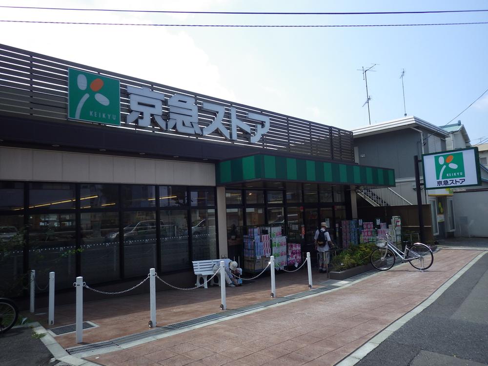 Supermarket. 1000m to Keikyu Store Uemachi shop