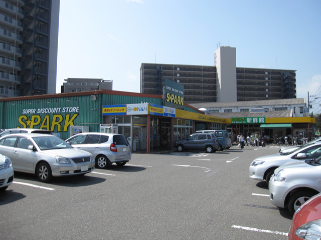 Supermarket. 728m to spark Kitakurihama store (Super)