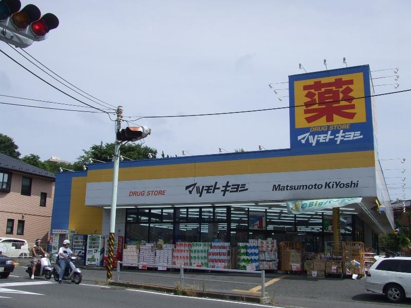 Drug store. Until Matsumotokiyoshi 420m