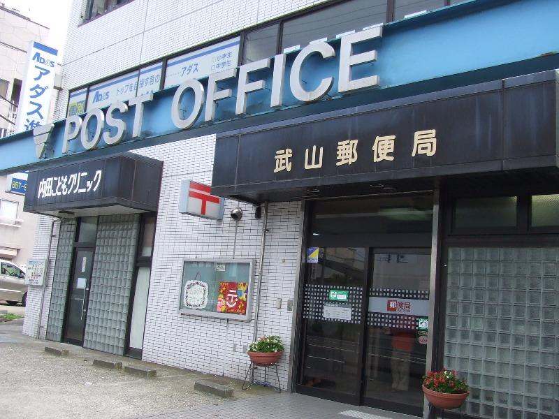 post office. Takeyama 460m until the post office