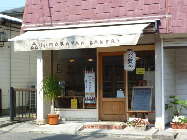 Other. Himalayan Bakery local bakery