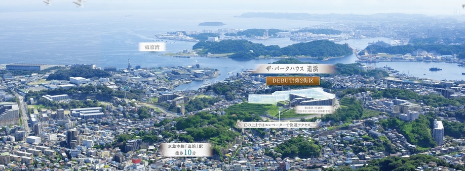 Elevation about 59m, About site area on top of a hill overlooking the sea 5 Man 4000 sq m , Be born in all 709 units scale of <The ・ Park House Oppama> (synthesized Exterior - Rendering in aerial photographs (September 2012 shooting), Which was the CG processing, In fact a slightly different)