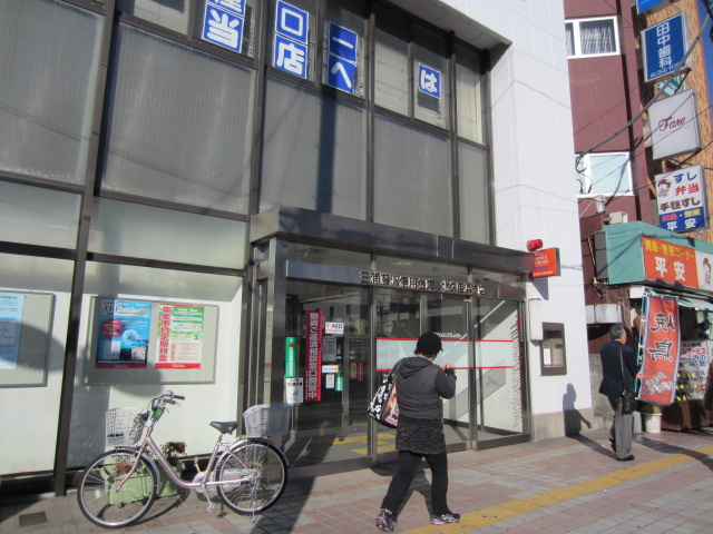 Bank. 603m until Miurafujisawashin'yokinko Kitakurihama Branch (Bank)