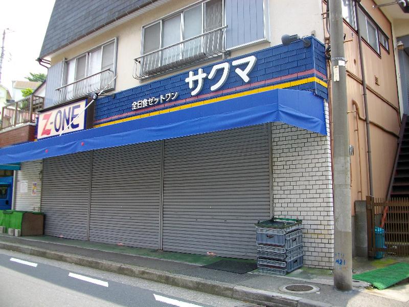 Other. There is super in a 5-minute walk