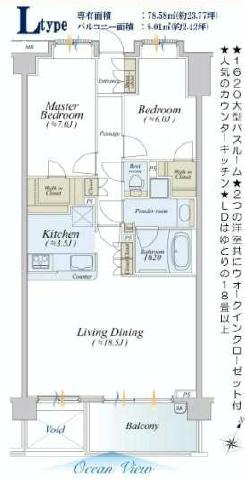 Floor plan. 2LDK, Price 29,800,000 yen, Occupied area 78.58 sq m , A walk-in closet with on the balcony area 8.01 sq m 2 one of the Western-style both