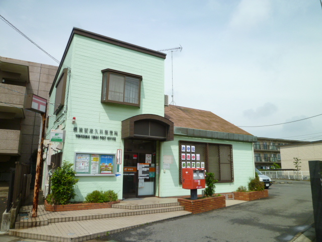 post office. 85m to Yokosuka Tsukui post office (post office)