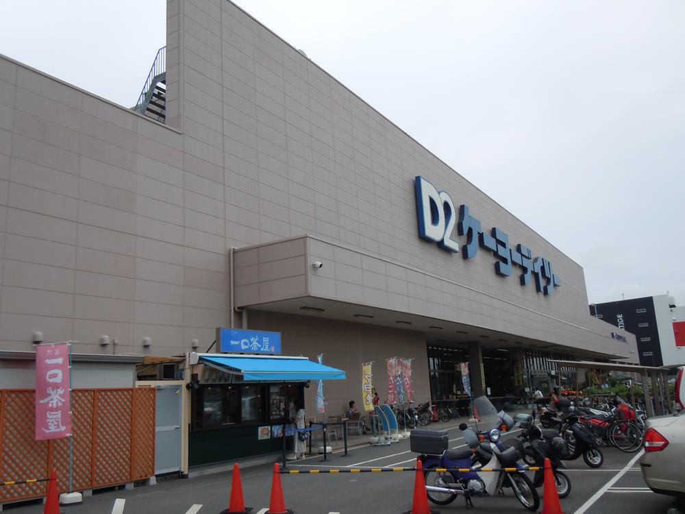 Shopping centre. Keiyo Deitsu until Kurihama store 1670m