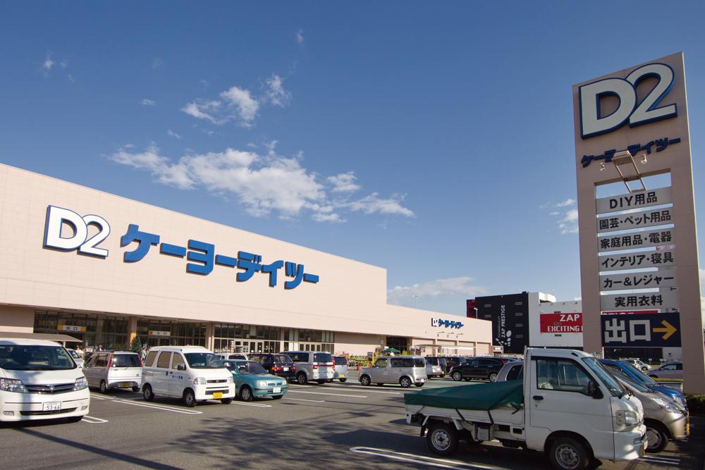 Home center. Keiyo D2 Until Kurihama store 2000m