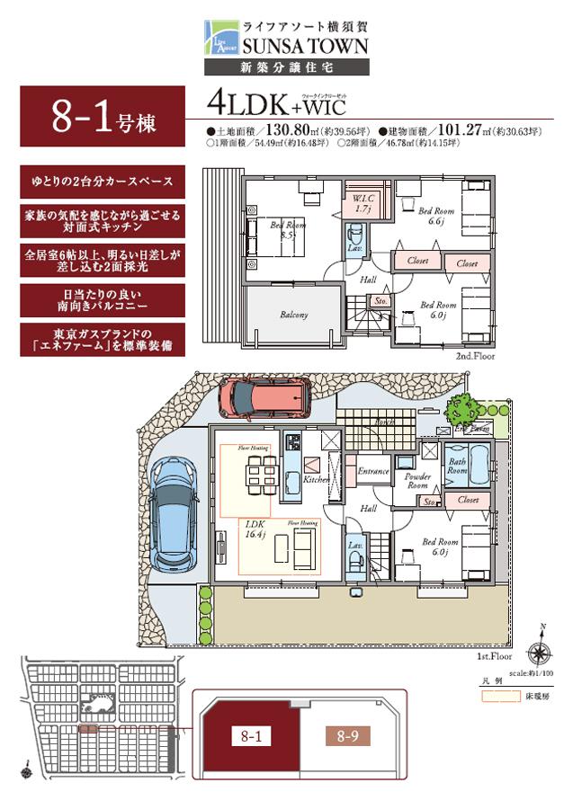 Floor plan. (8-1), Price 36,600,000 yen, 4LDK, Land area 130.8 sq m , Building area 101.27 sq m