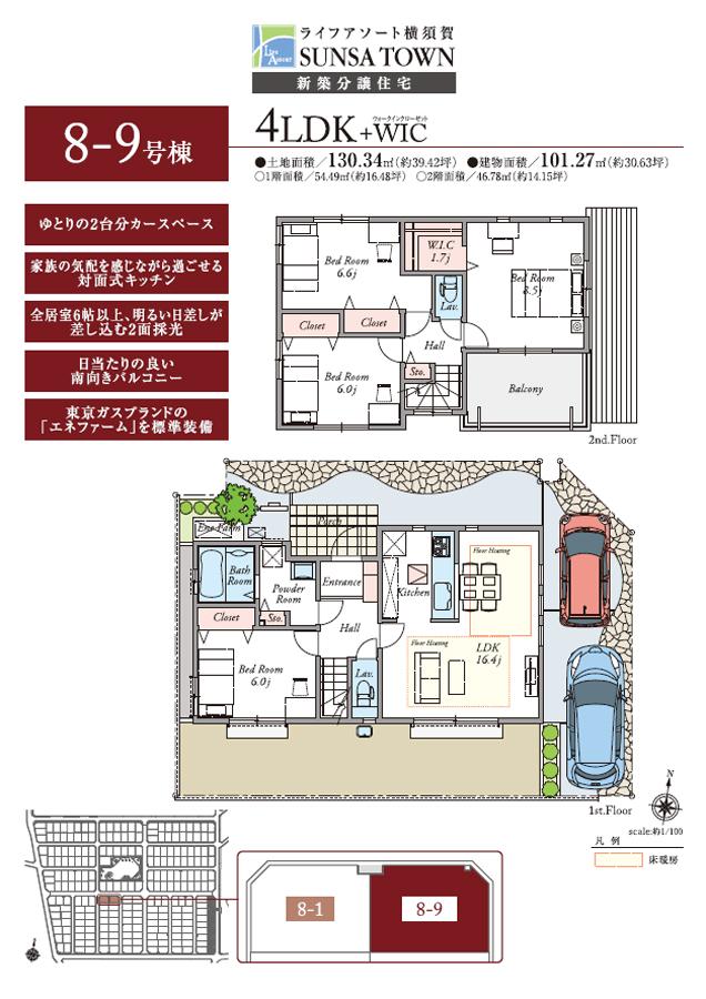 Floor plan. (8-9), Price 36,600,000 yen, 4LDK, Land area 130.34 sq m , Building area 101.27 sq m