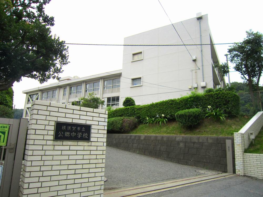 Junior high school. 857m to Yokosuka Municipal Kugo junior high school