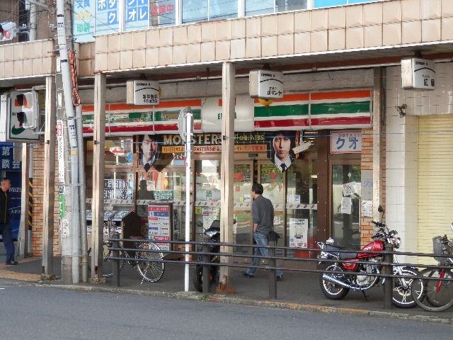 Convenience store. Seven-Eleven Keikyu ST Oppama store up (convenience store) 796m