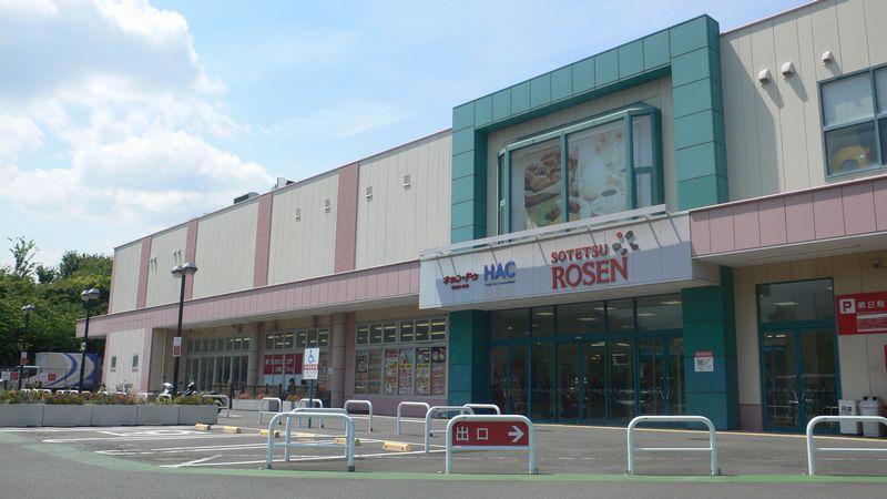 Supermarket. 733m to Sotetsu Rosen Shonan Yamate shop