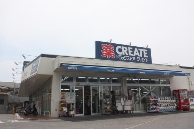 Drug store. Create es ・ Dee 1629m to Yokosuka Ikegami shop