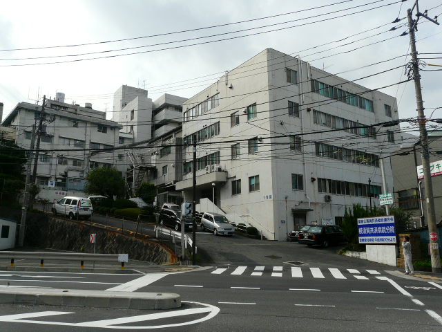 Hospital. National Public Officers Mutual Aid Association Federation Yokosukakyosaibyoin Branch Hospital until the (hospital) 217m