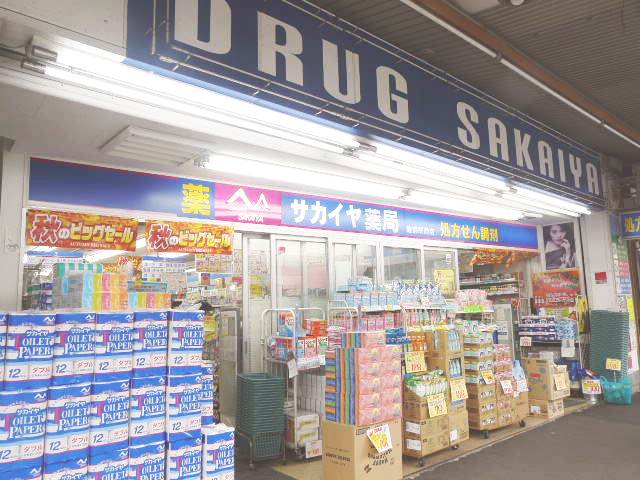 Dorakkusutoa. Sakaiya pharmacy Oppama Station shop 570m until (drugstore)