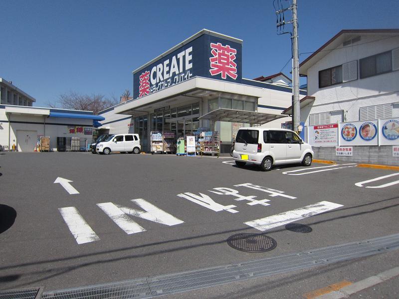 Drug store. Create es ・ 1255m until Dee Yokosuka Nobi shop
