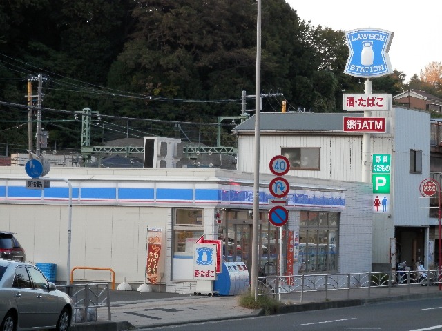 Convenience store. Lawson Yokosuka Oppama cho chome store up (convenience store) 233m