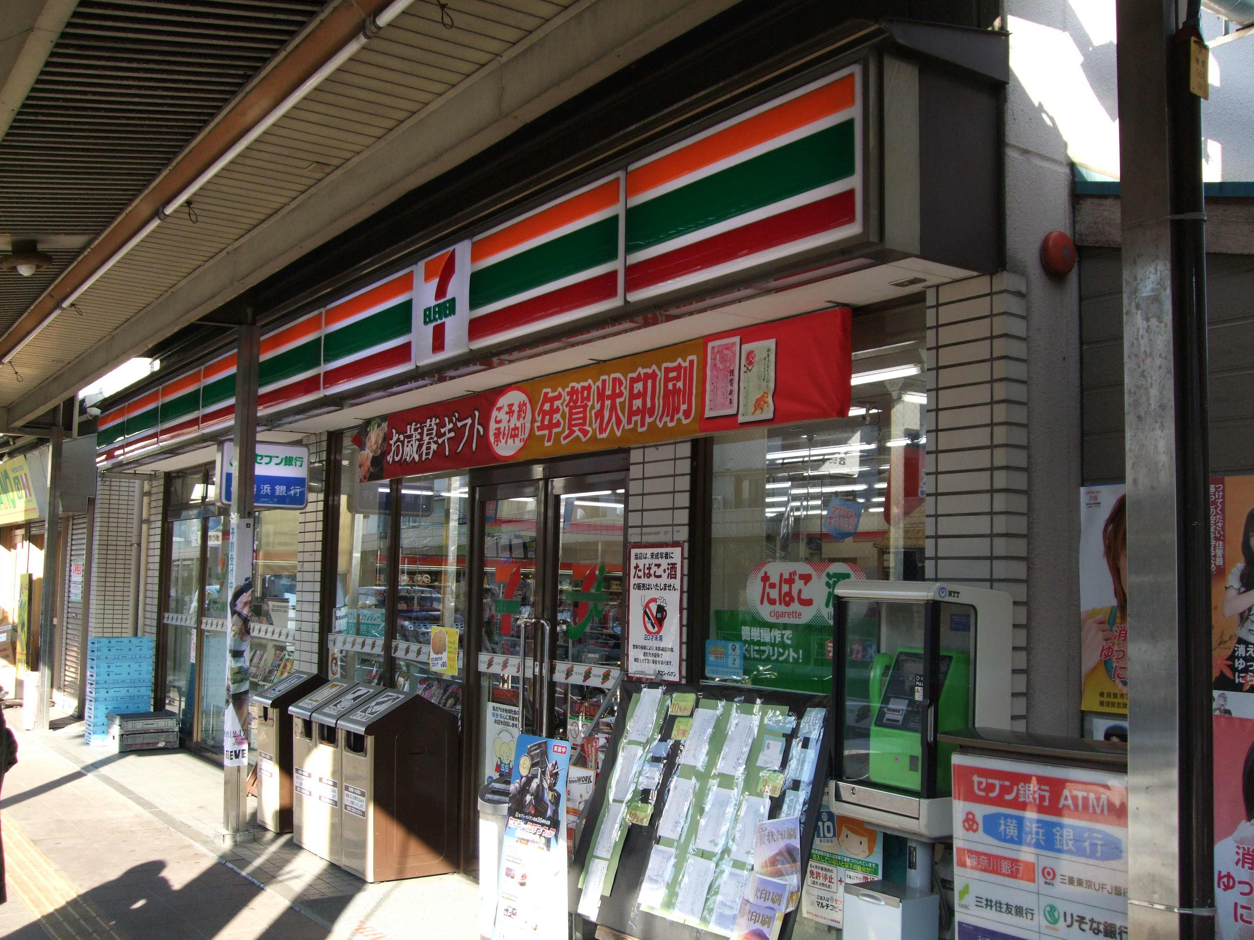Convenience store. Seven-Eleven Yokosuka Oppama-cho store (convenience store) to 336m