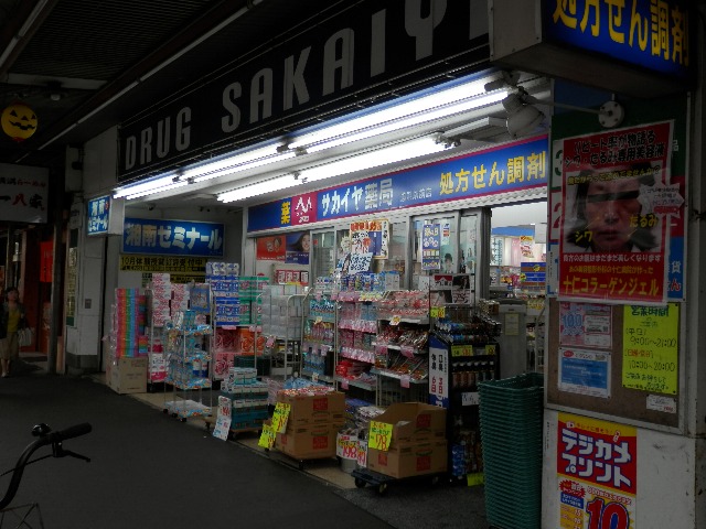 Dorakkusutoa. Sakaiya pharmacy Segasaki shop 993m until (drugstore)