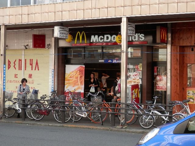 restaurant. McDonald's Oppama Station store up to (restaurant) 251m