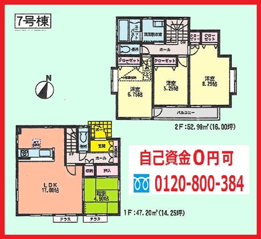 Floor plan. (7 Building), Price 28.5 million yen, 4LDK, Land area 110.19 sq m , Building area 100.19 sq m