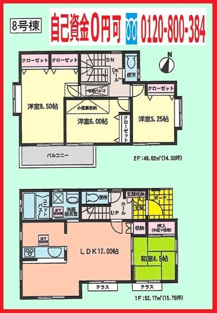 Floor plan. (8 Building), Price 27,800,000 yen, 4LDK, Land area 110.08 sq m , Building area 100.19 sq m