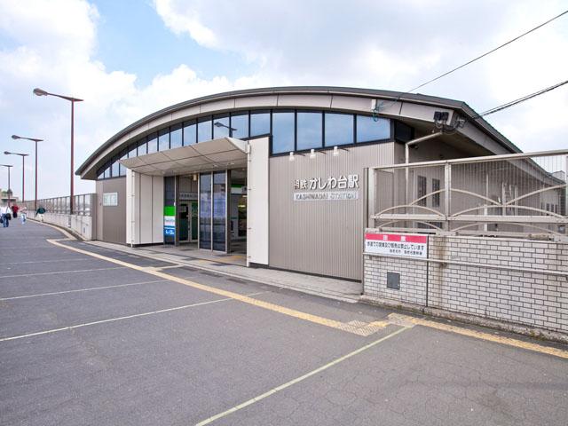 Other local. Sagami Railway Main Line "Kashiwadai" station Distance 960m