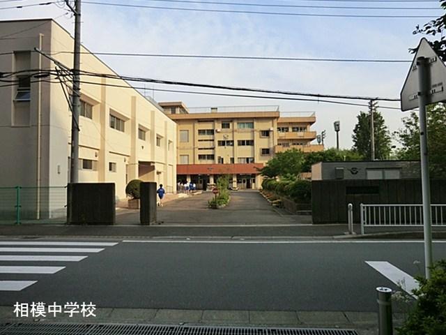 Junior high school. Zama City 1226m to stand Sagami junior high school