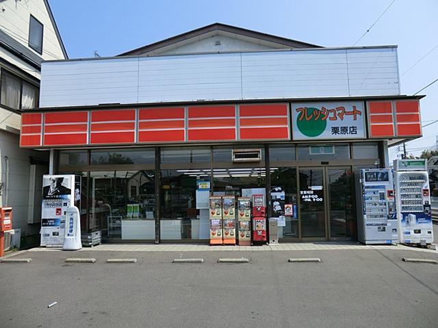 Supermarket. 500m to Super Fresh Kurihara shop