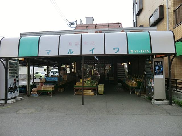 Supermarket. 600m until Maruiwa