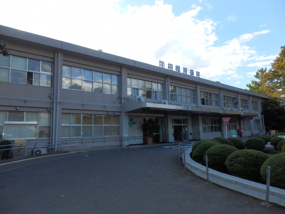 Hospital. 1536m to Sagamihara Hospital (Hospital)