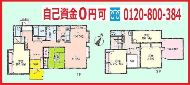 Floor plan. 38,500,000 yen, 5LDK + 2S (storeroom), Land area 201.98 sq m , Building area 152.77 sq m