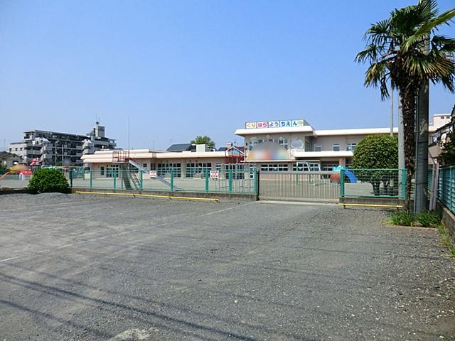 kindergarten ・ Nursery. 220m to Kurihara kindergarten